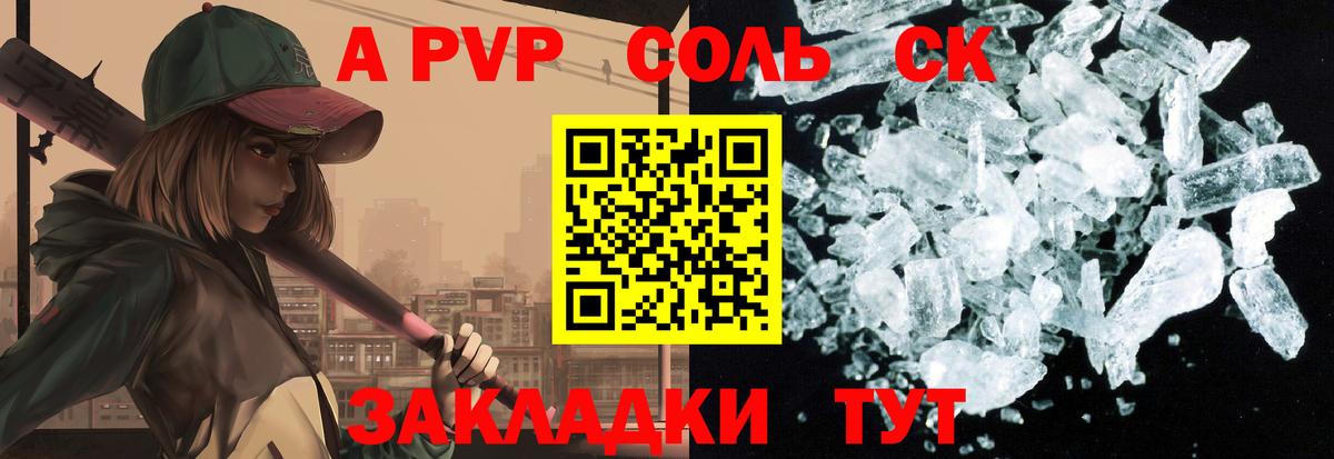 A PVP крисы CK  хочу   Alfa_PVP мука  Альфа ПВП крисы CK  Костомукша  Вход с VPN 