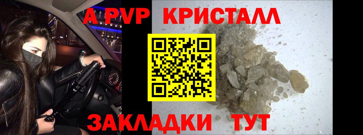 Alfa_PVP кристаллы Костомукша