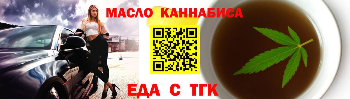 Еда ТГК марихуана  Вход с VPN  Костомукша 