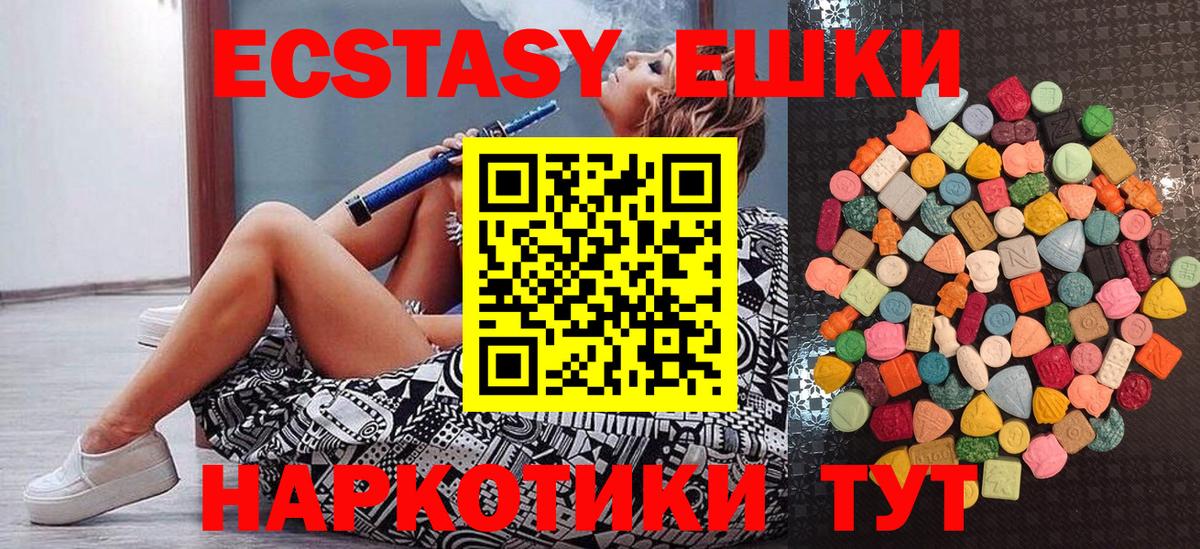 Костомукша  Ecstasy  хочу наркоту  Экстази 250 мг  Вход с VPN 