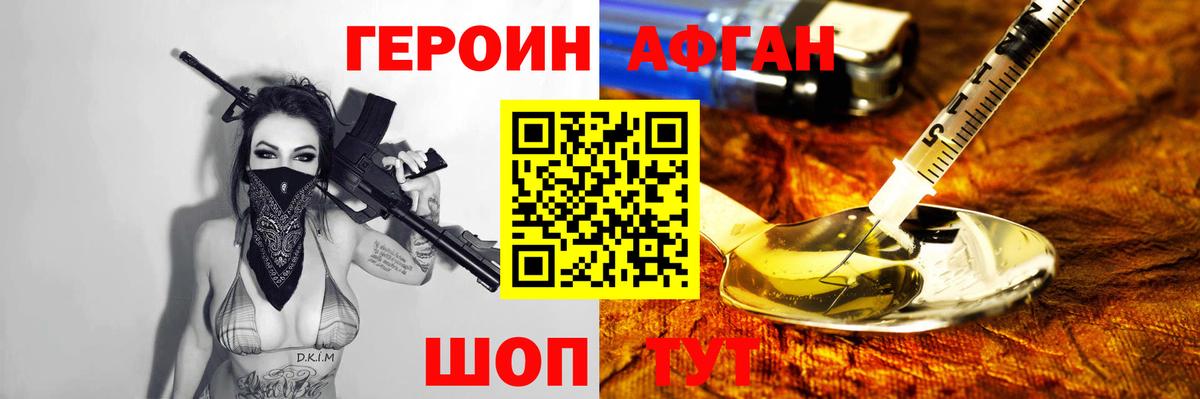 ГЕРОИН VHQ Костомукша