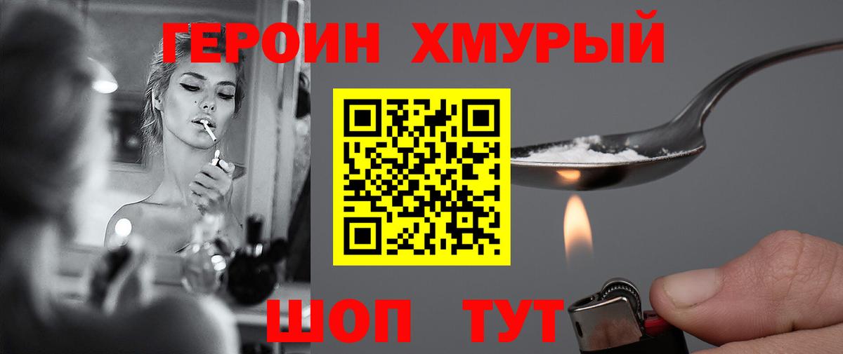 Героин  Героин белый  Вход с VPN  Костомукша 