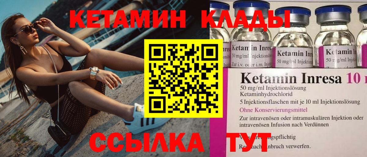КЕТАМИН ketamine  Вход с VPN  КЕТАМИН VHQ  Костомукша 