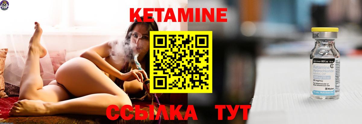 КЕТАМИН VHQ Костомукша