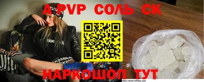 молекула духа Ипатово