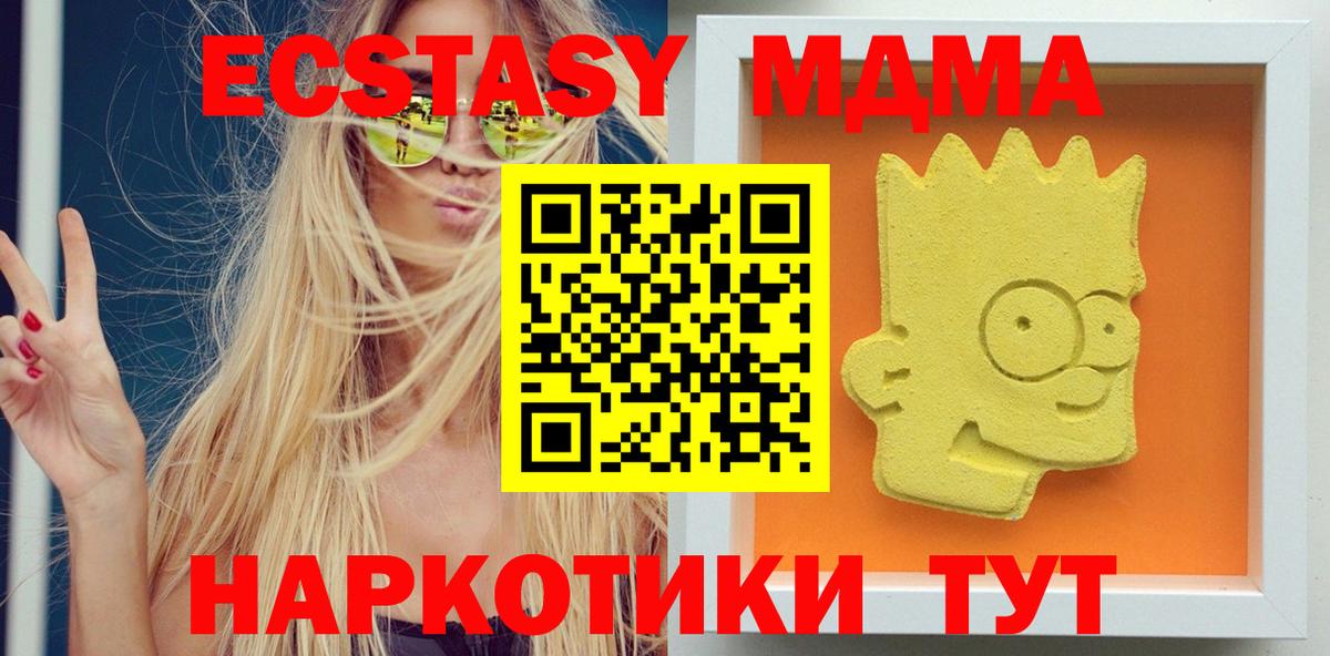Костомукша  МДМА Molly  МДМА  МДМА Molly  Вход с VPN 
