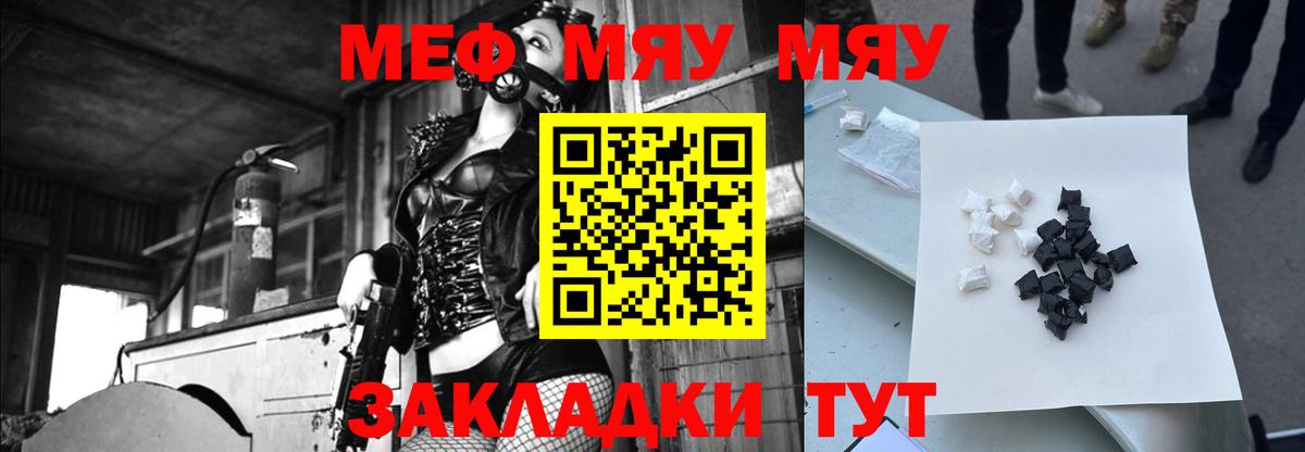 Меф мука Костомукша