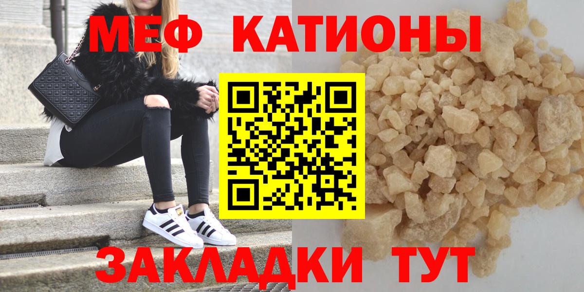 Меф  Вход с VPN  Костомукша  Мефедрон мяу мяу  МЯУ-МЯУ mephedrone 