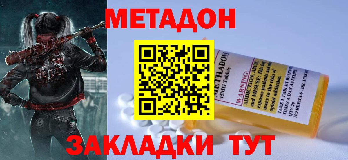 Метадон мёд Костомукша