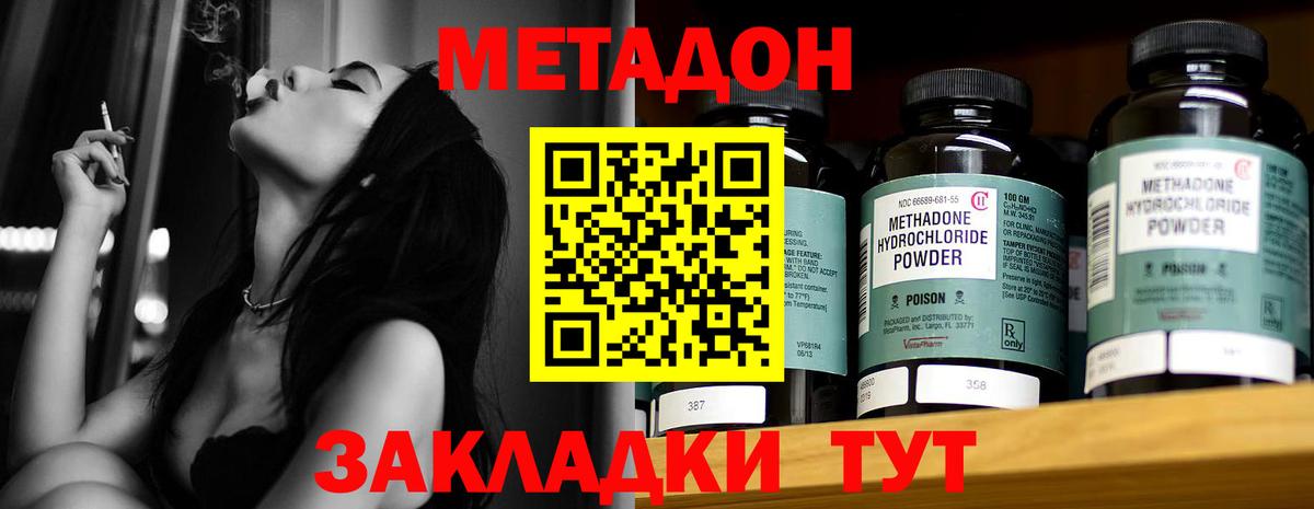Костомукша  МЕТАДОН methadone  Вход с VPN  МЕГА ONION  МЕТАДОН кристалл 