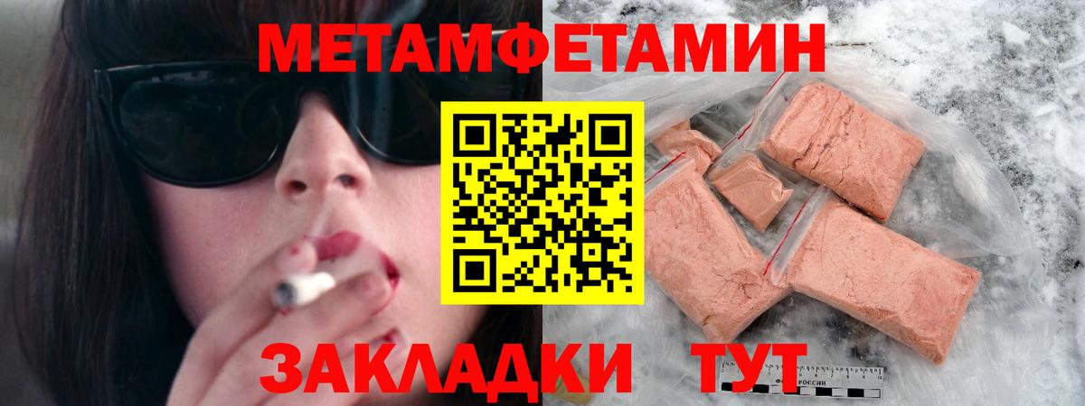 МЕТАМФЕТАМИН пудра Костомукша