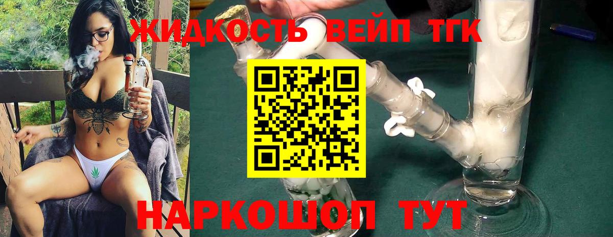 Костомукша  Дистиллят ТГК концентрат  Вход с VPN 
