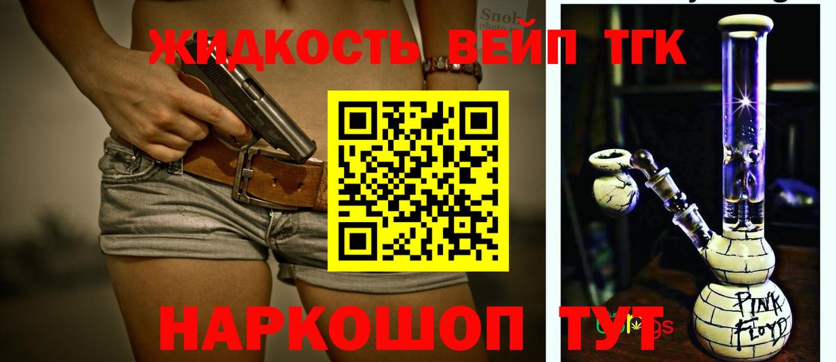 ТГК THC oil Костомукша